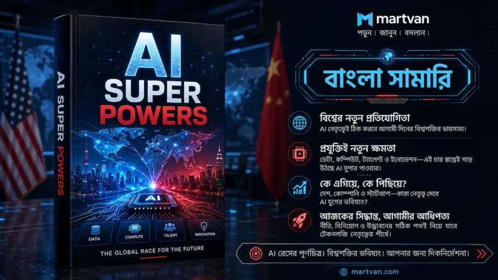 AI Super Powers for Bangla Summary